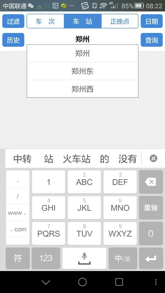 郑州高铁站有几个在哪（郑州高铁北站）