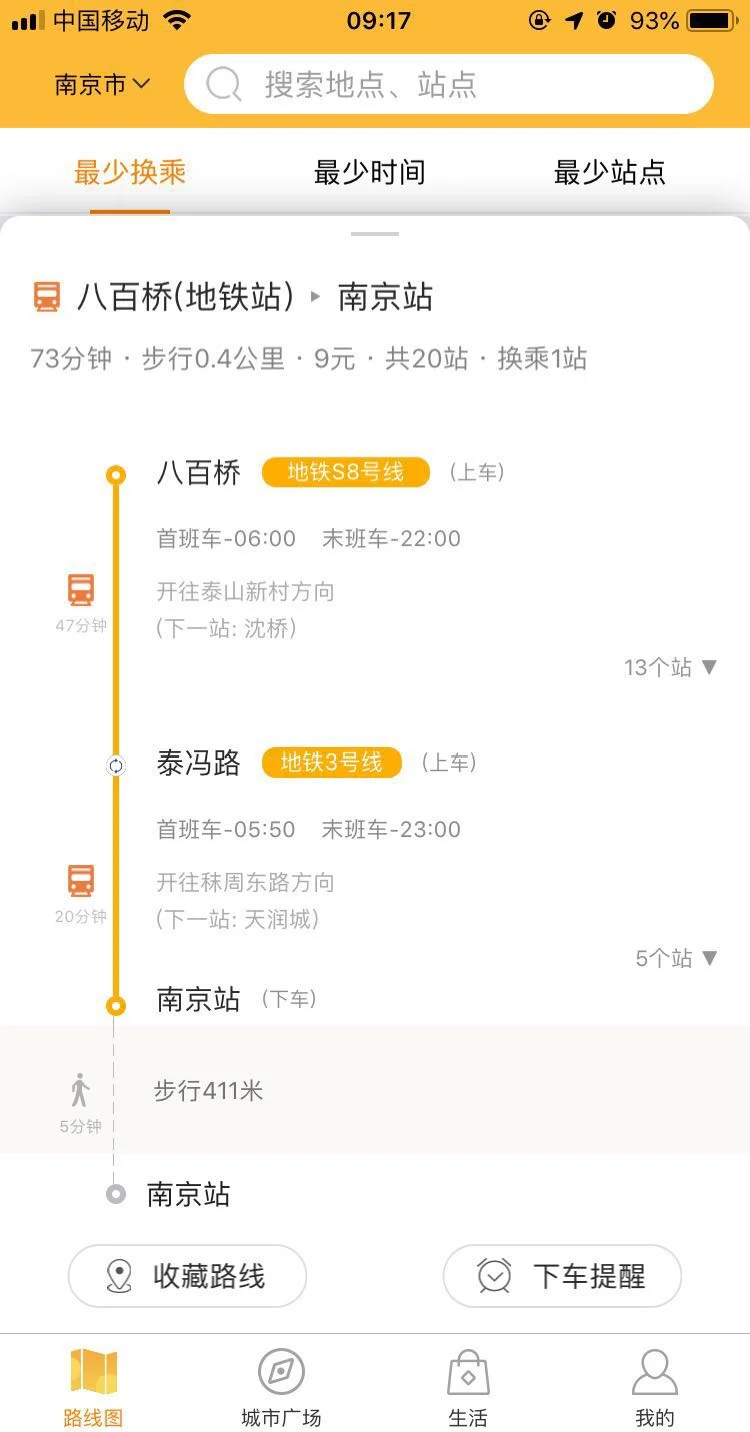 南京地铁s8八百桥站怎么转地铁四号线到徐庄苏宁总部(南京八百桥地铁站)
