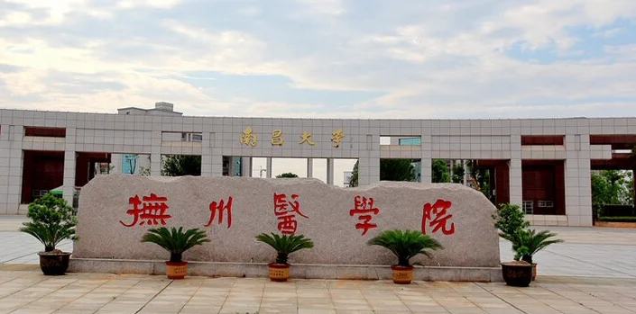 铁路院校有哪些（抚州铁路学校）2