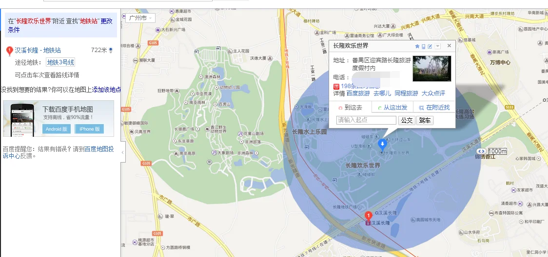 汉溪长隆地铁站哪个出口到长隆野生动物园东门最近(最近长隆的地铁站)2