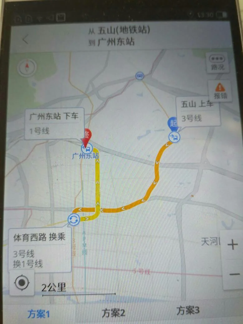 去广州地王广场要坐地铁几号线哪个出口（五山地铁站到地王广场）