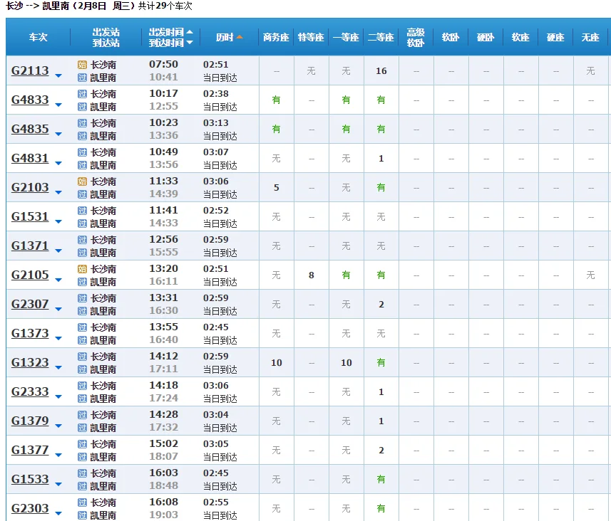三都县高铁站有没有到丹寨县班车及具体班次时间（丹寨高铁站）2