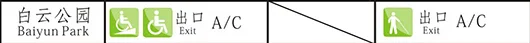 白云公园地铁站哪个出口有升降电梯（吉祥地铁站A出口有电梯吗）2