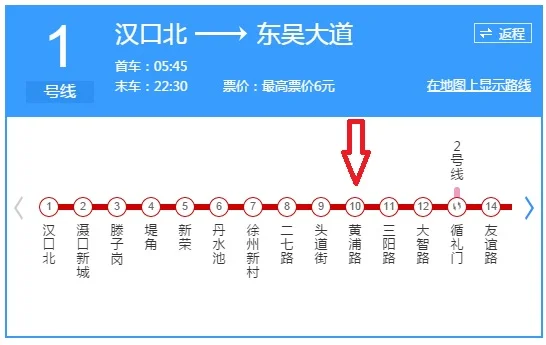 解放大道解放公园站到兴业路地铁站（解放公园最进的地铁站）2