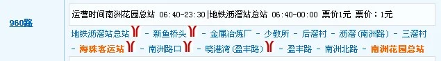 广州地铁南洲站哪个出口离海珠客运站最近（广州海珠区南洲花园公交站附近有什么地铁站）2