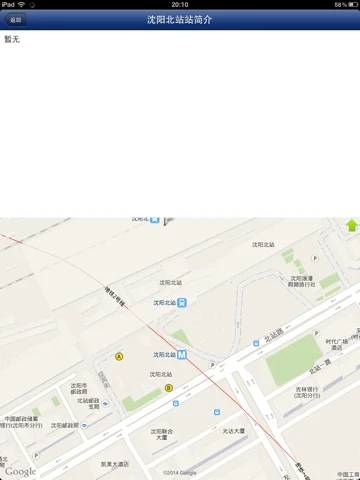 沈阳地铁2号线北站地铁出口有几个沈阳北站哪个出口离地铁站最近（沈阳地铁北站出口）