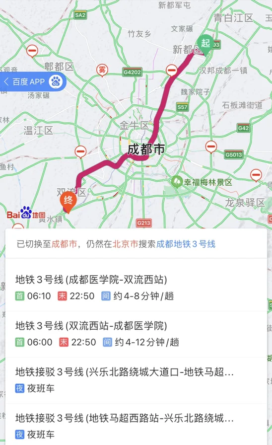 成都地铁1、2、3、4号线早上开车时间和晚上收车时间是多少（成都地铁3号线早上发车间隔）5