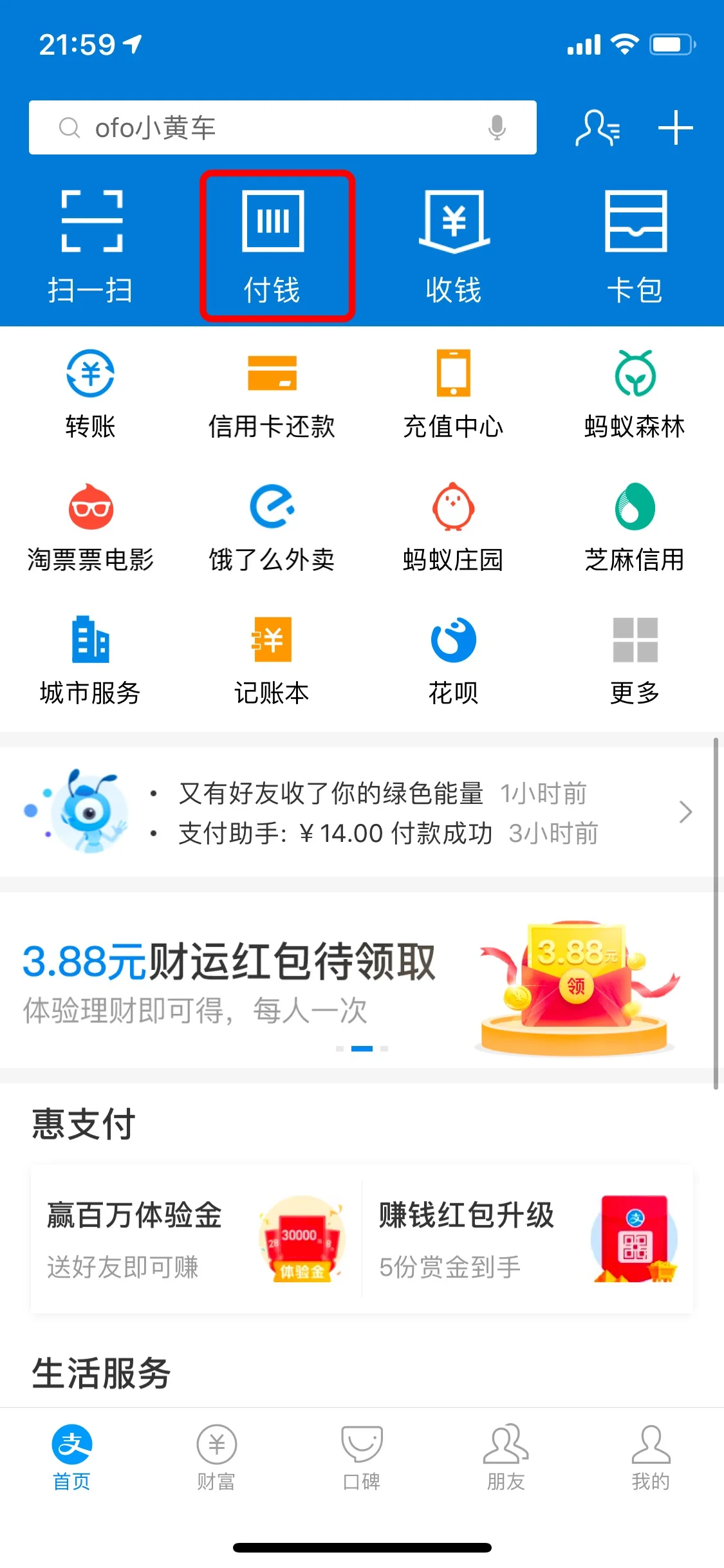 支付宝怎么扫码坐地铁 支付宝地铁乘车码在哪(西安支付宝怎么乘地铁)4