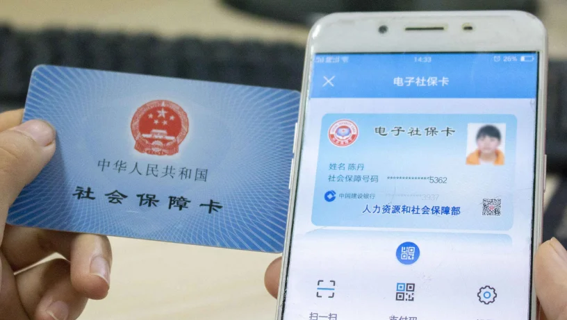 用社保卡能坐高铁吗(社保卡高铁)1