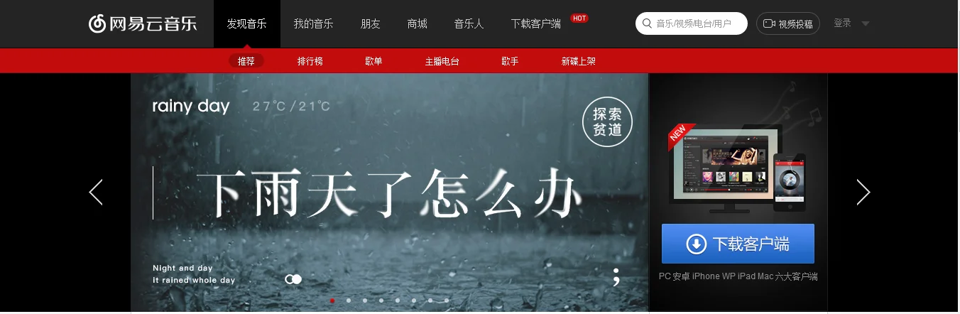 网易云音乐5000条评论是在一个地铁站还是多个（杭州地铁1号线网易云音乐歌词）
