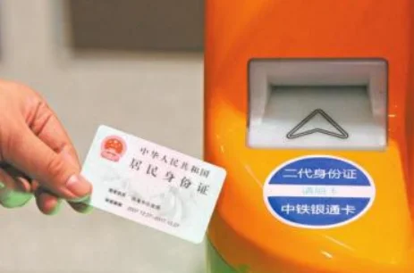 乘坐动车可以不用取票直接刷身份证乘车吗（成都地铁不取票可以直接刷身份证吗）2