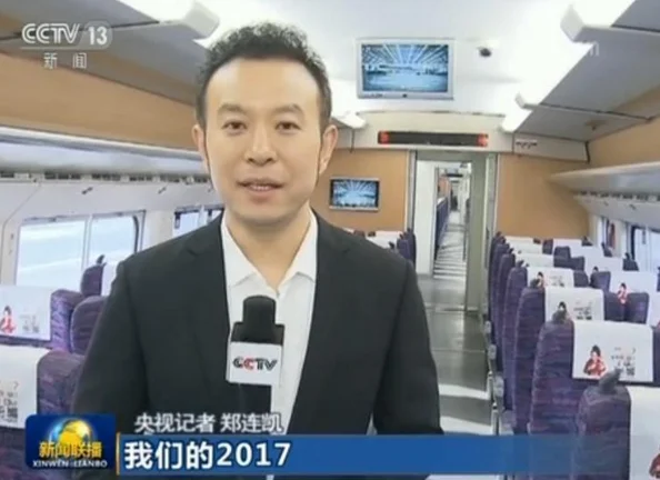 十八大期间中国高铁成就有哪些（2017年新开通高铁）3