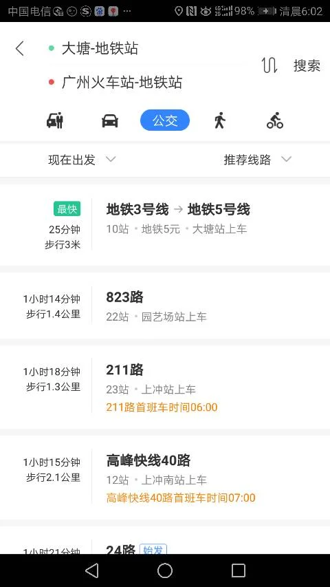 从大塘地铁站去广州火车站坐几号线（广州火车站地铁到大塘地铁站做几号线）