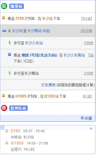 到北海市高铁多少钱(凯里到北海高铁时刻表)