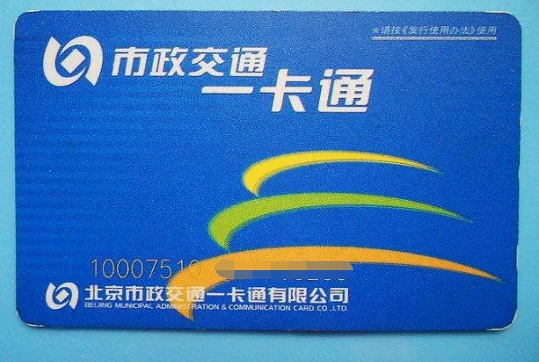 北京的地铁卡有两年没用了现在还能用吗（地铁卡时间长不用还可以用吗）