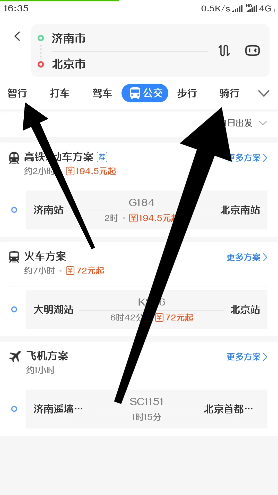 有什么网站或者app可以查询地铁、高铁路线不是时刻表是路线！！不知道怎么路线等一下走迷路了（哪个软件知道地铁时间点）
