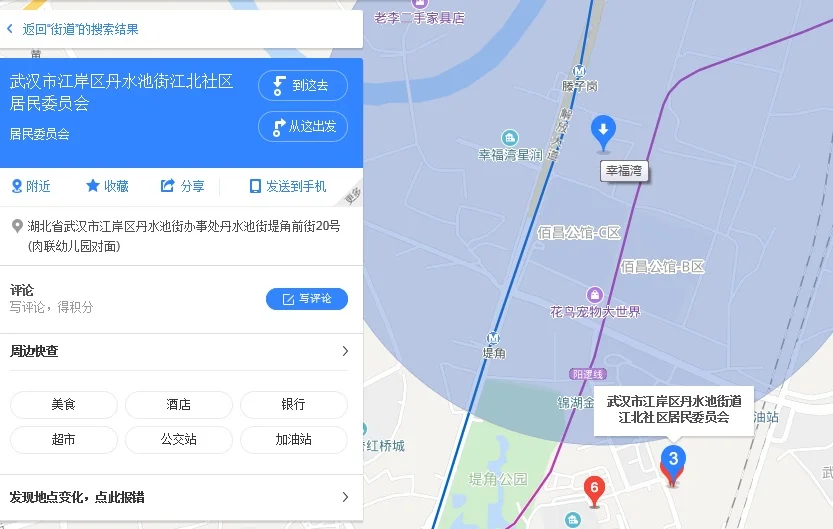 武汉轻轨一号线途径哪些站台（堤角幸福湾地铁站）