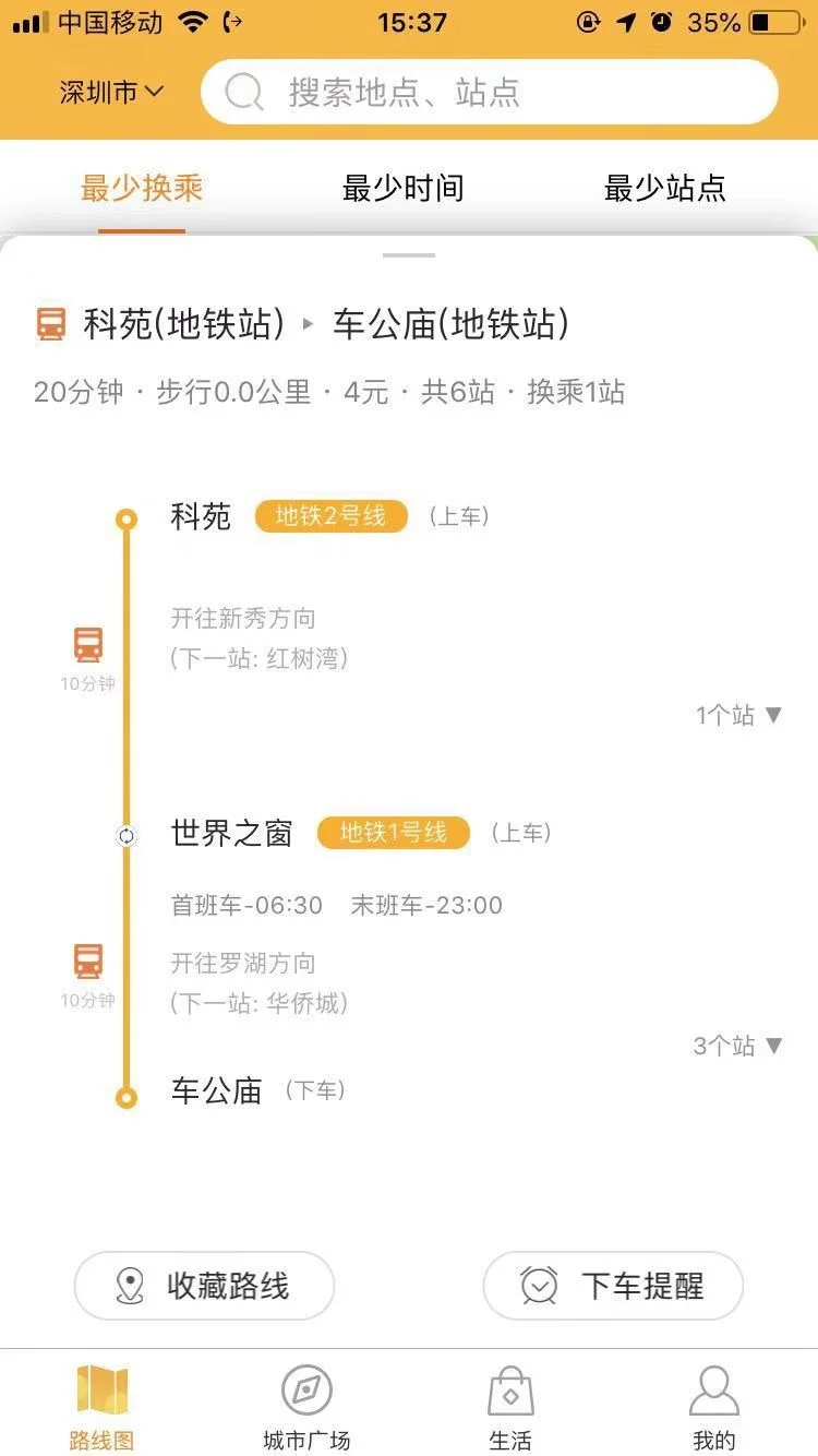 地铁民治站D出口附近的有什么公交站(民治地铁到车公庙地铁站)1