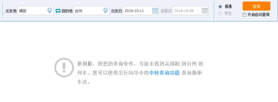 四川省哪些城市有高铁站（绵阳有高铁吗）
