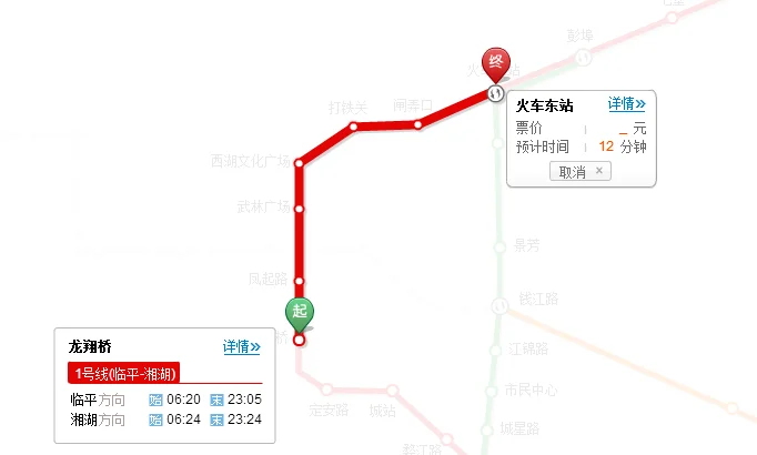 杭州地铁运营时间是如何的求告知(龙翔桥地铁站开门时间)3