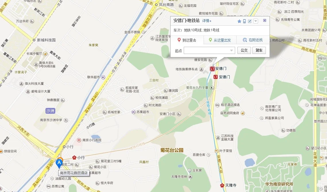 推荐几个南京地铁一号线站点附近的酒店（南京地铁和燕路酒店）