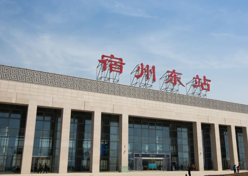 安徽宿州有几个火车站(宿州铁路馆)1