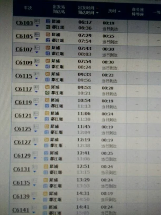 成都到都江堰的高铁时间表（隆昌到都江堰高铁）