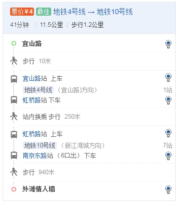 上海南京路步行街地铁坐到哪一站（上海宜山路到南京东路地铁）3