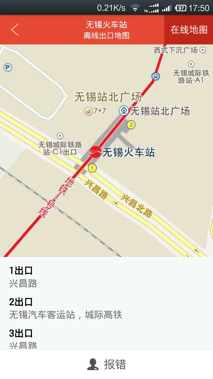 求急解！！！无锡地铁一号线有几个出口最主要的 就是从几号出口直接更近的到达火车站（PS：不是老（无锡民丰路地铁1号出口）1