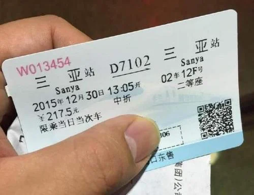 12306买高铁票和火车票怎么区分（高铁动车票）3