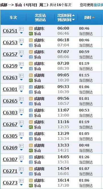 成都市14号线地铁最快好久能动工哦（成都地铁14号线站点）