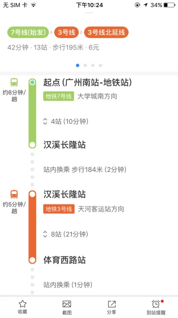 广州地铁林和西站都包括哪些地方（客村到林和西地铁站）