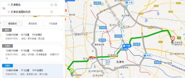 天津滨海机场到天津高铁站做地铁怎么走(天津机场到高铁站乘地铁要多长时间)2
