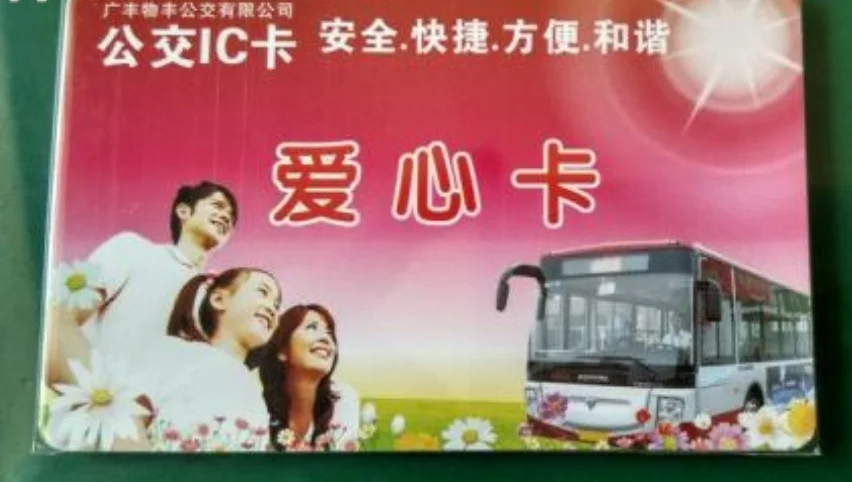 西安地铁卡有几种去哪里办理(西安地铁2号线爱心卡)5