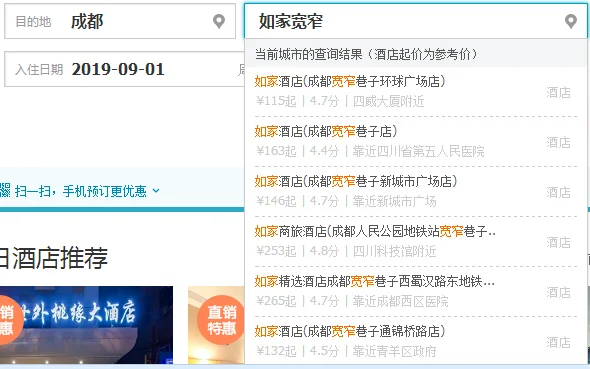 【成都旅行】从成都东站到 宽窄巷子/大熊猫基地 三者之间可以怎么走（成都东到宽窄巷子地铁）3