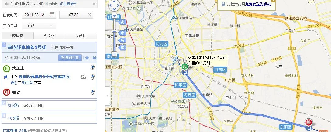 天津地铁几号线直达天津站的(天津站地铁到新立站)