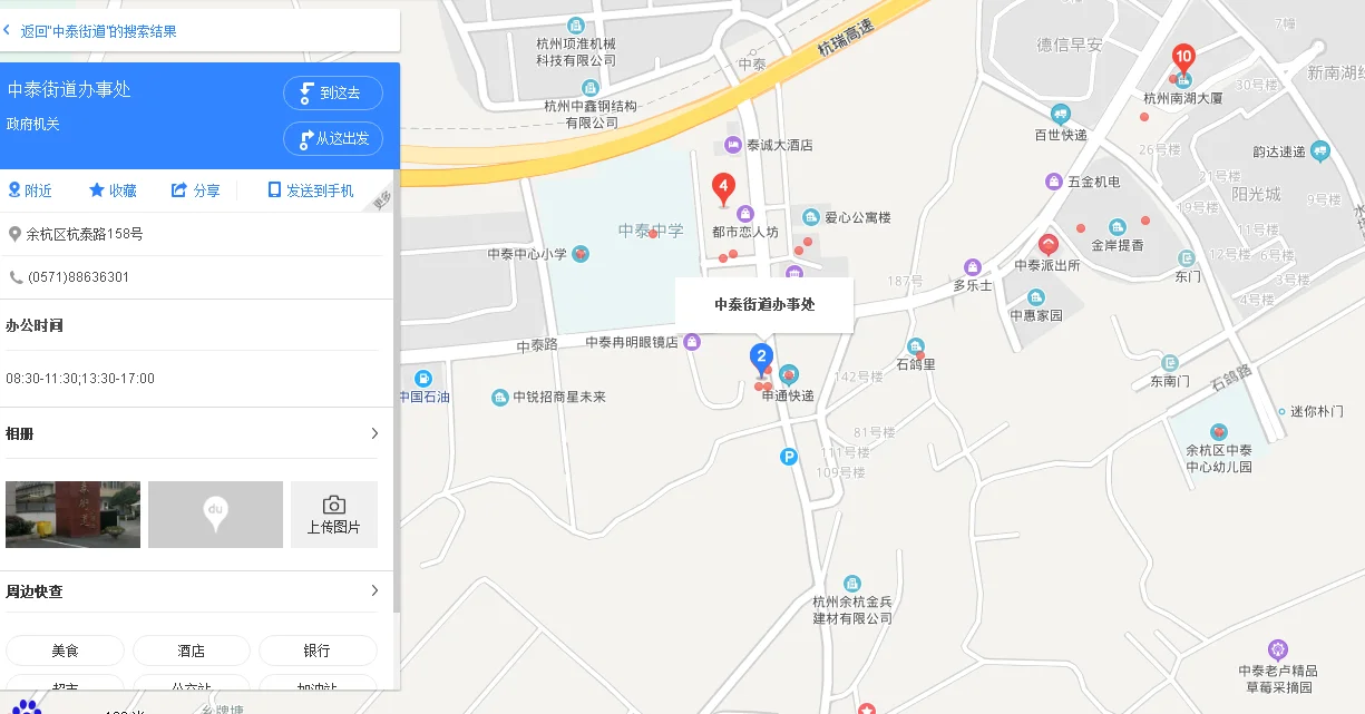 杭州地铁中泰站客流量大么（杭州中泰地铁）