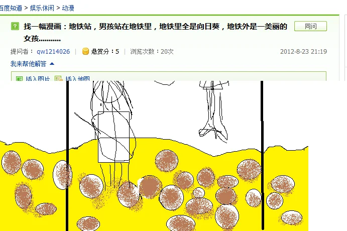 有谁知道里面有地铁车站画面的动画片谢谢！（北欧地铁站全画满卡通）