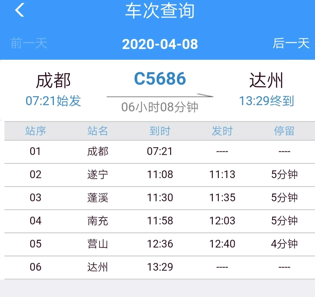 为什么成都7号线从迎辉路A口上地铁坐到三瓦窑要坐许久 而上面显示从迎辉路C口坐到三瓦窑地铁要近的多(C成都地铁7)3