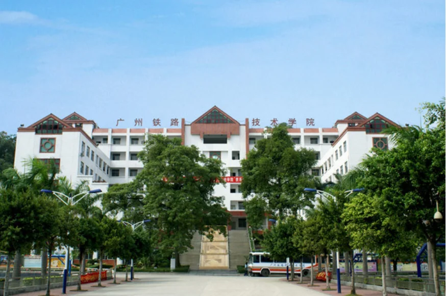广州铁路职业技术学院(广州铁路机械学校)怎么样（广州铁路职业技术学院官网）2