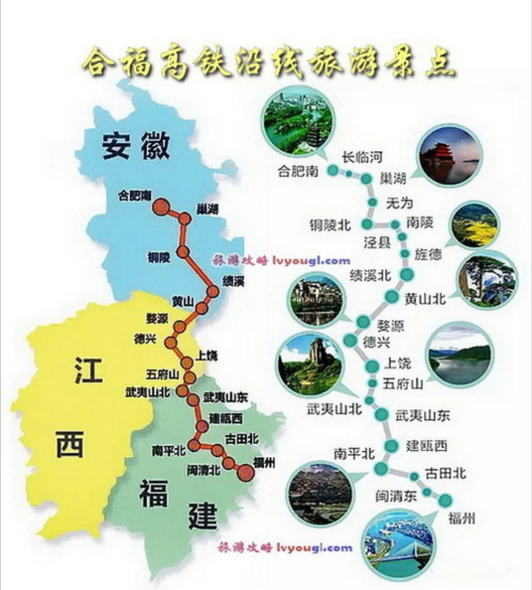 合福高铁什么时候通车（合福高铁最新消息）3