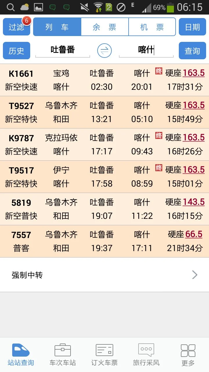 吐鲁番到喀什有高铁吗（喀什高铁站）