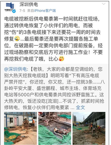 深圳地铁有几路线（中国电建深圳地铁7号线）