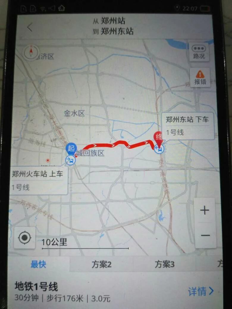 郑州高铁站到火车站坐几号线(郑州高铁坐地铁怎么去火车站)2