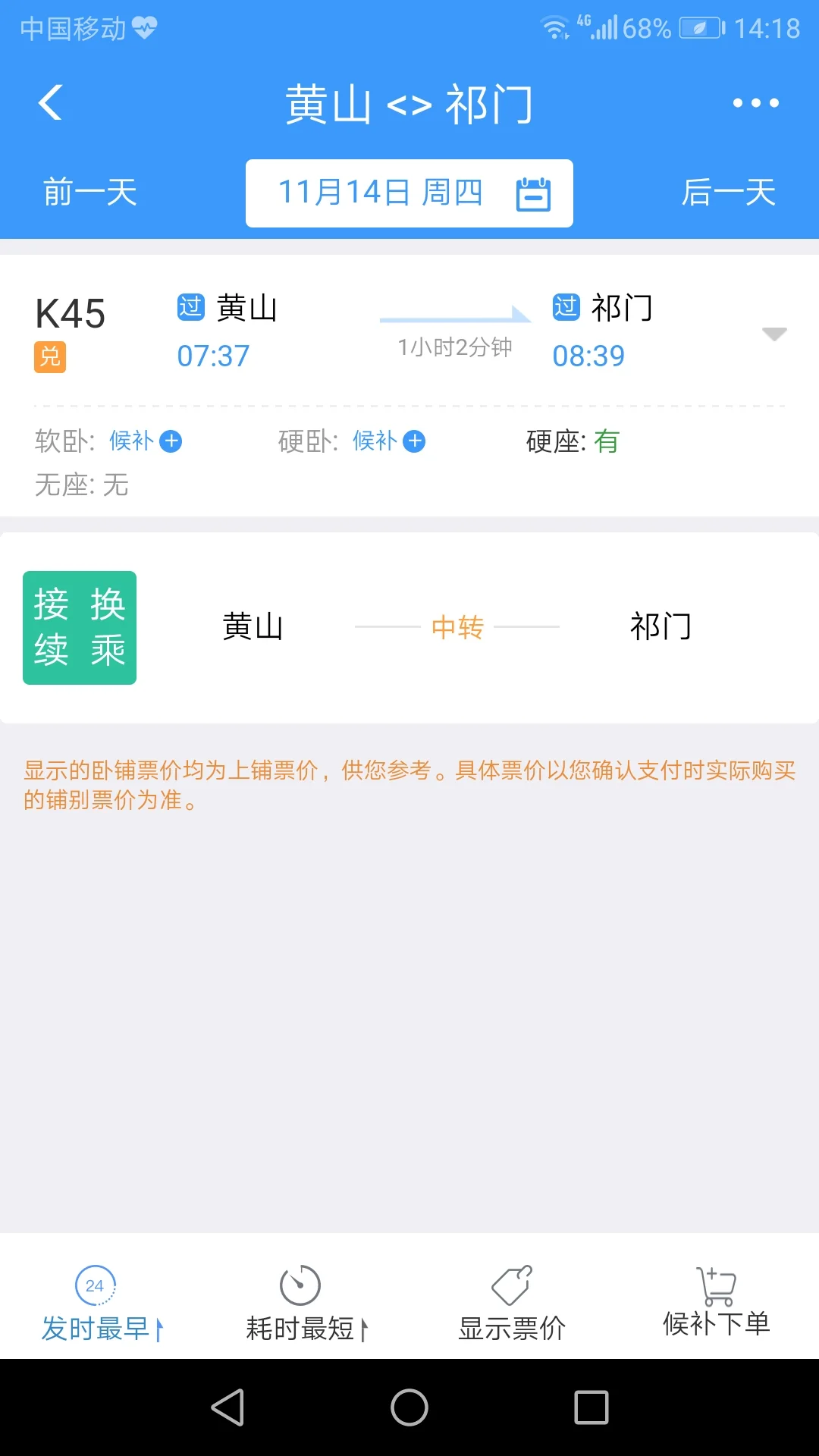 皖赣高铁经过哪几个城市（祁门高铁）3