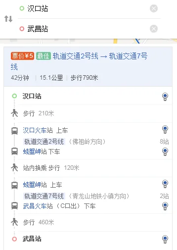 从武汉站到武昌站坐地铁需要多长时间（武汉到武昌的地铁时间查询）