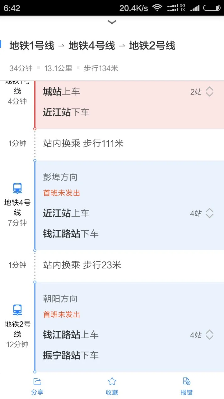萧山振宁路到杭州东站地铁怎么坐（振宁路到杭州城站地铁）