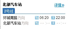 昆明北部客运站去西部地铁要坐几号线（北部地铁站）