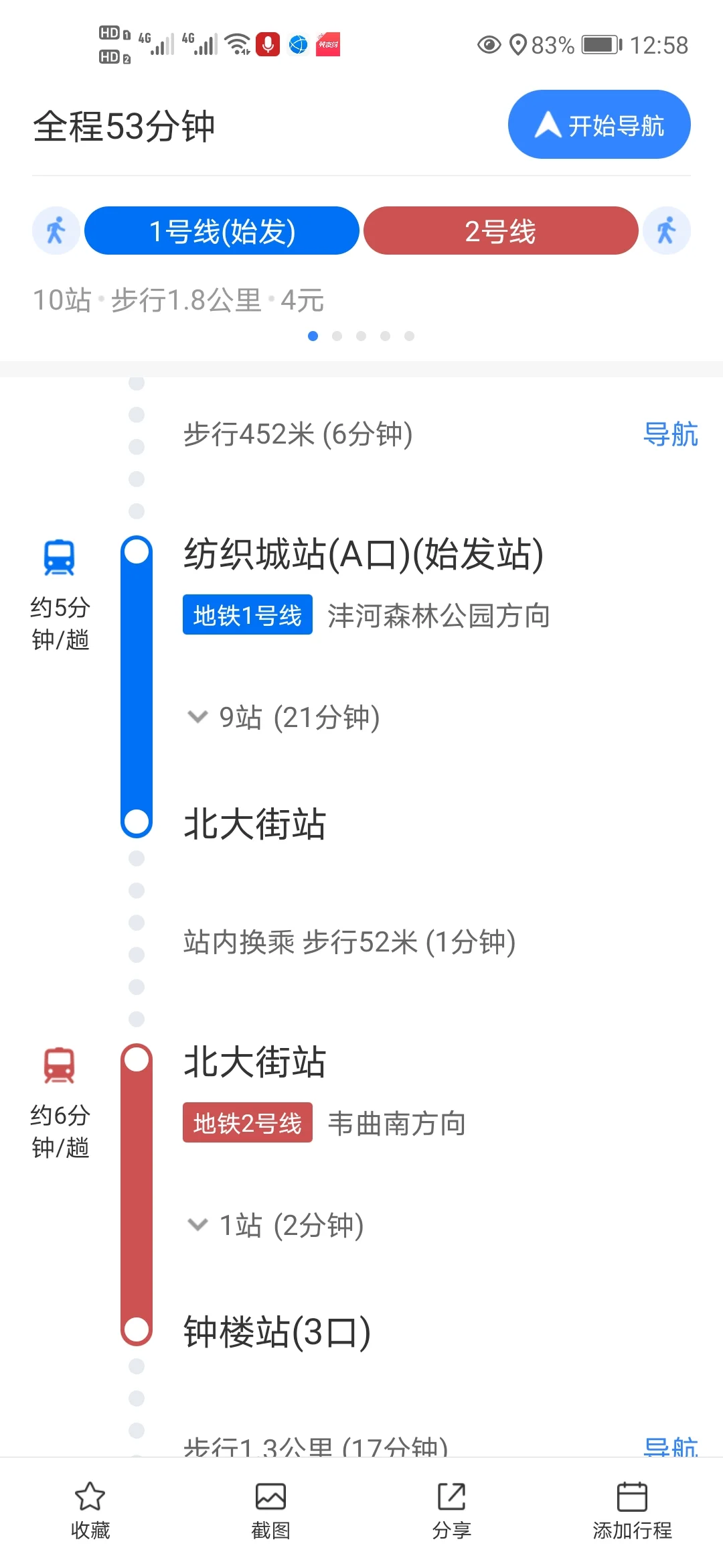 到西安市八院的地铁是什么站（西安市第八医院距地铁口多远）3
