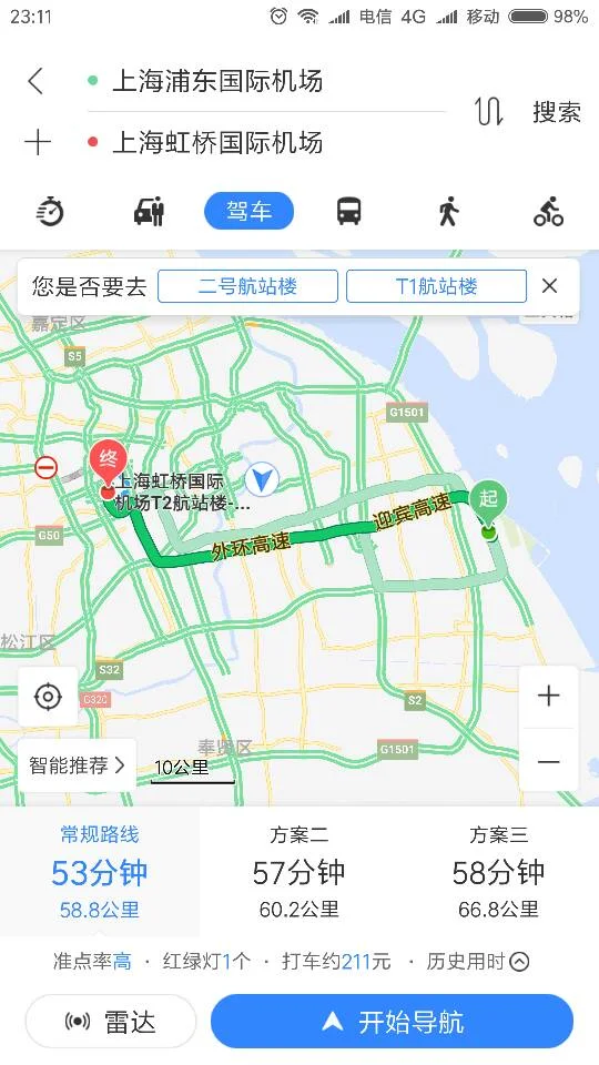 上海浦东机场到上海虹桥机场坐地铁要多少时间(浦东机场和虹桥机场地铁站)2
